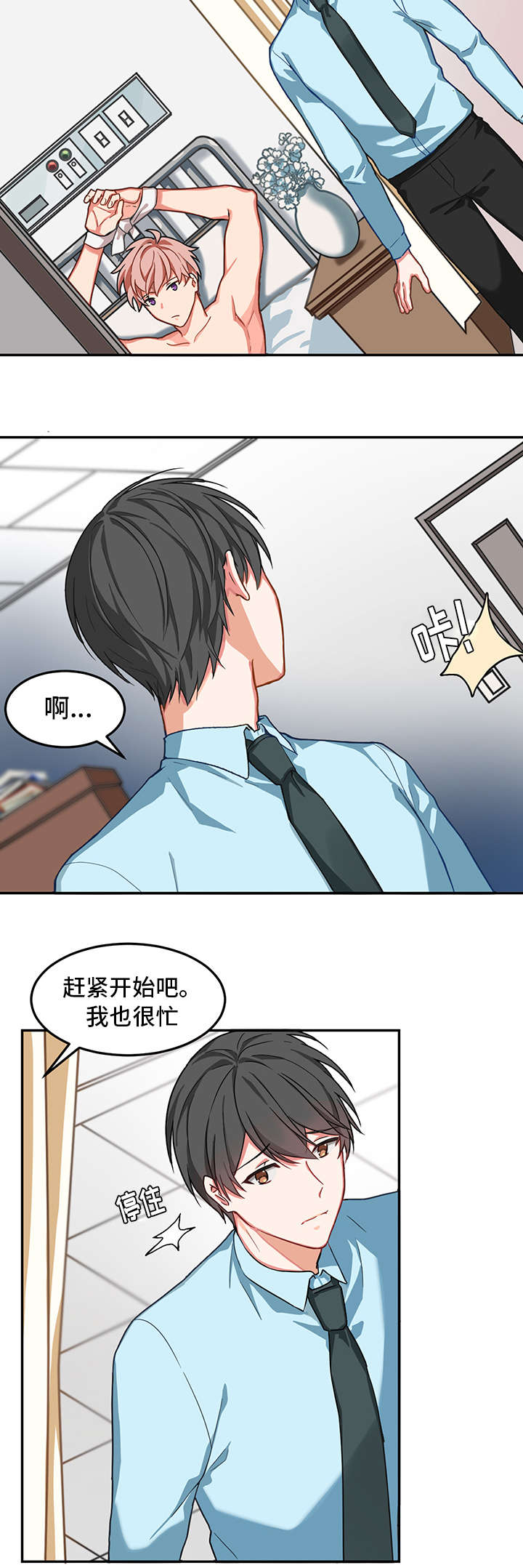 治疗方法 月经期间 痤疮 减轻漫画,第2话4图