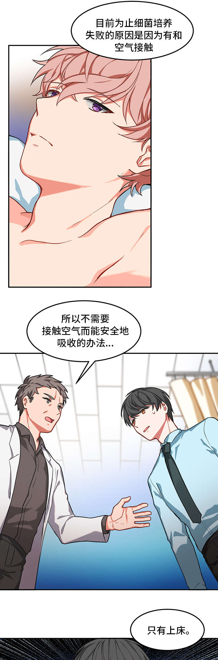治疗方法 月经期间 痤疮 减轻漫画,第2话1图