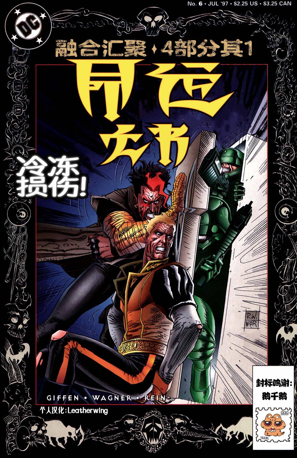 命运之书txt漫画,第6话1图