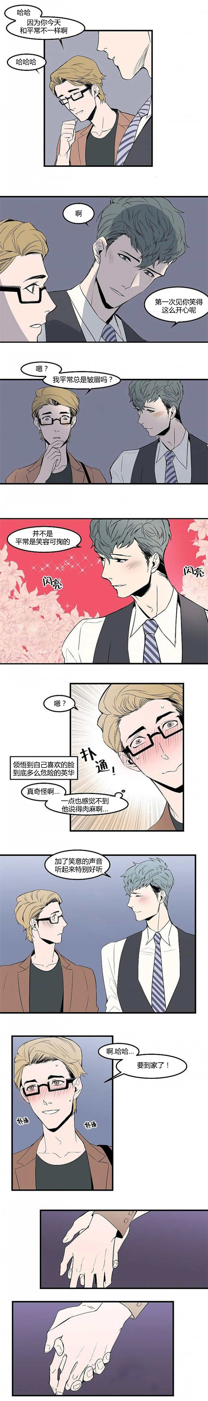 盛装之下漫画观看漫画,第26话3图