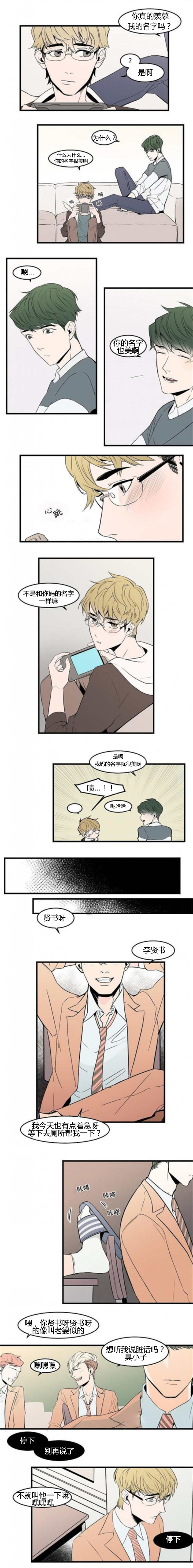 盛装之下小说漫画,第34话4图