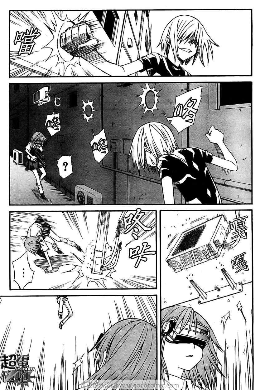 某科学的超电磁炮小说漫画,第23话5图