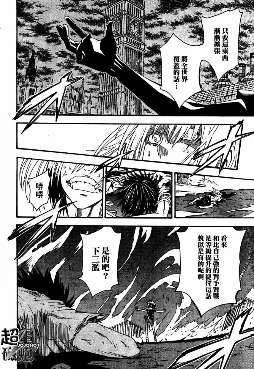 某科学的超电磁炮t在线观看樱花动漫漫画,第38话2图