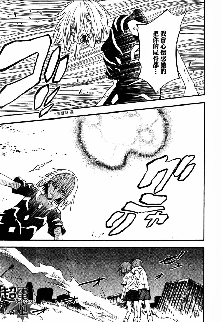 某科学的超电磁炮t在线观看樱花动漫漫画,第38话3图