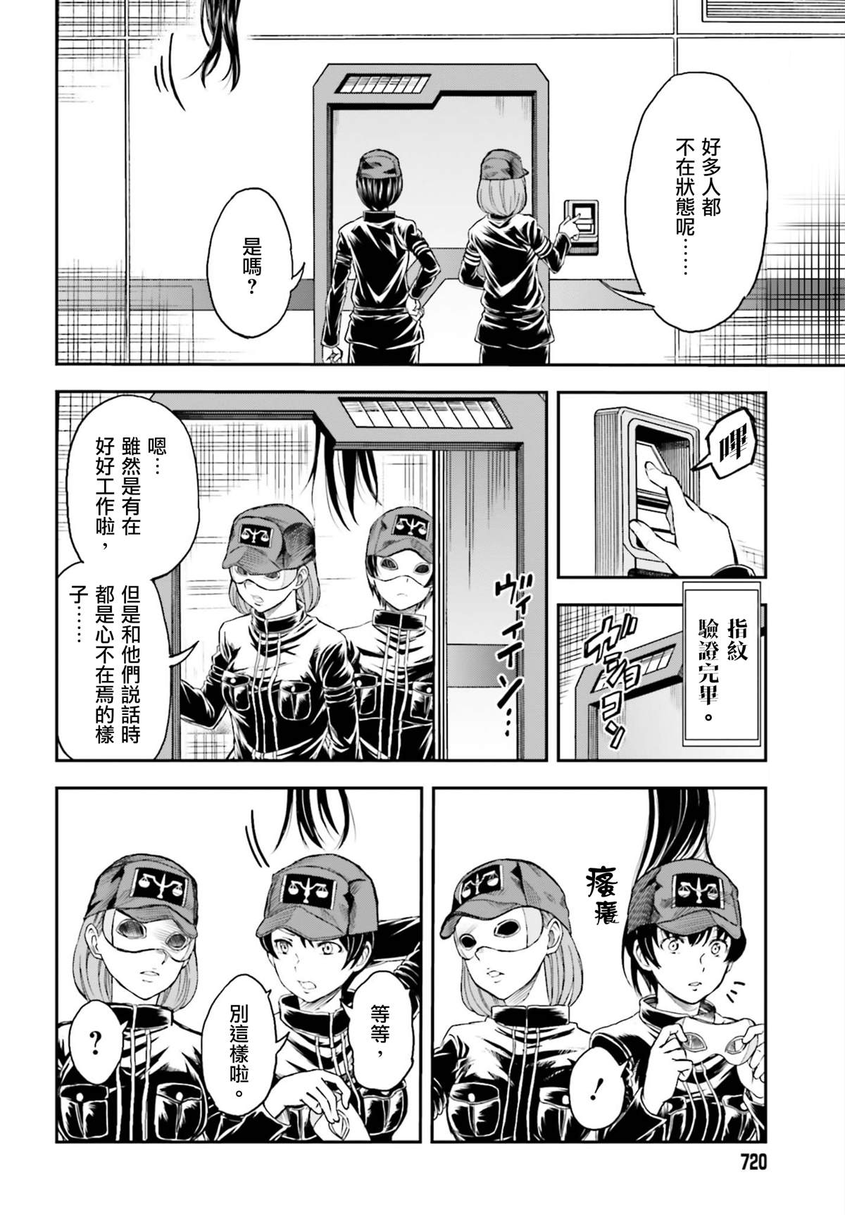 某科学的超电磁炮第一季樱花动漫风车动漫漫画,第116话2图