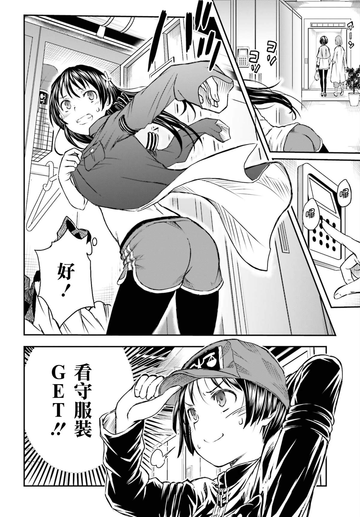 某科学的超电磁炮第一季樱花动漫风车动漫漫画,第116话4图