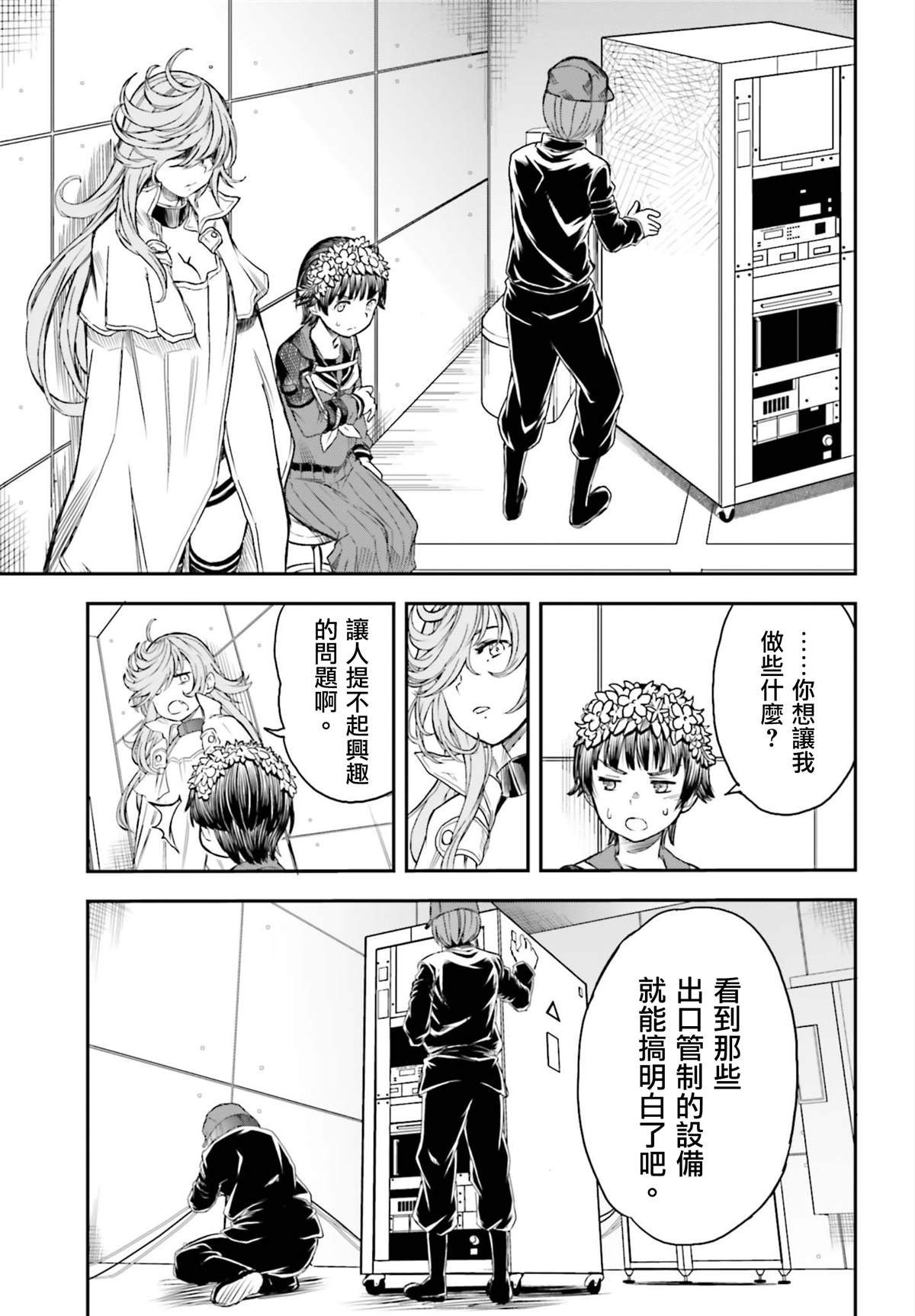 某科学的超电磁炮第一季樱花动漫风车动漫漫画,第116话5图