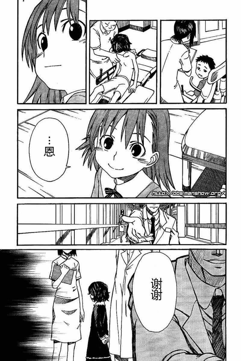 某科学的超电磁炮御坂美琴漫画,第18话5图