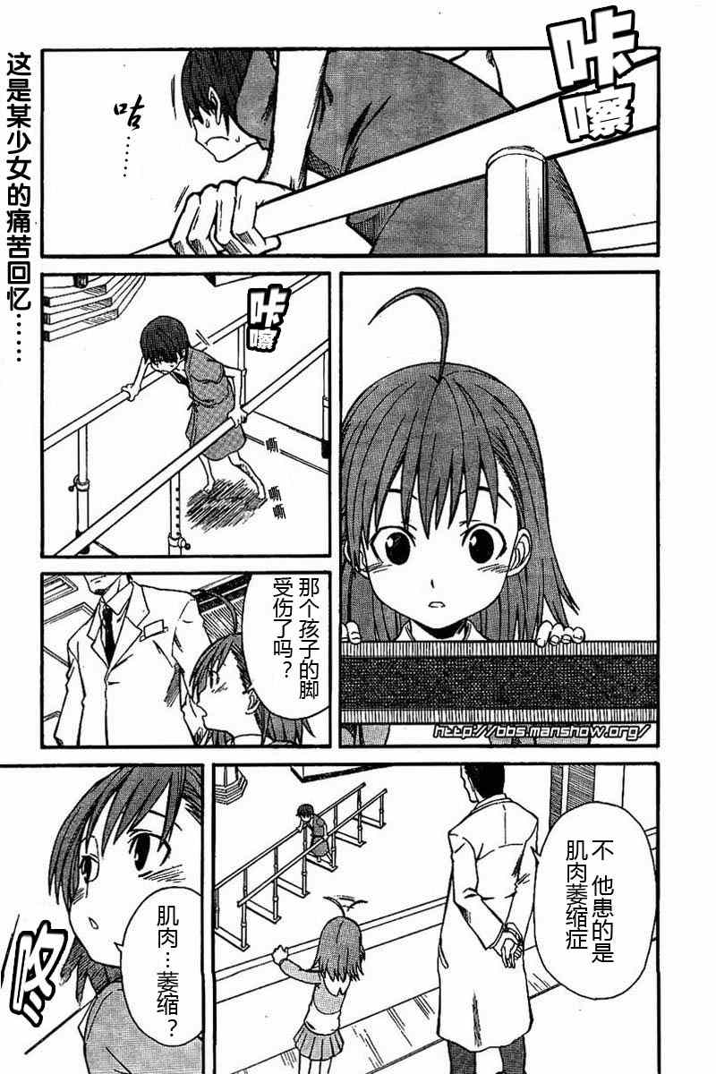某科学的超电磁炮御坂美琴漫画,第18话1图
