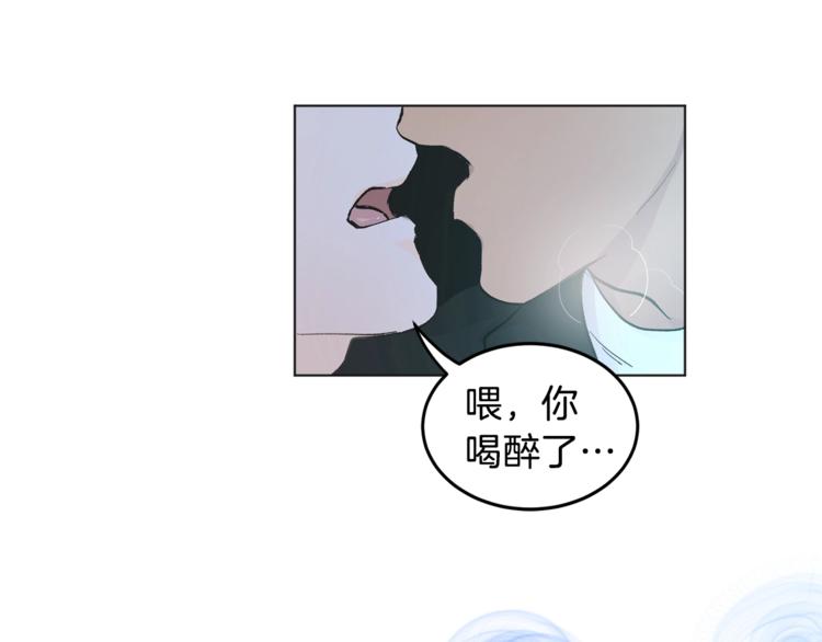 吞月之虎第15话漫画,第3话 要对我负责5图