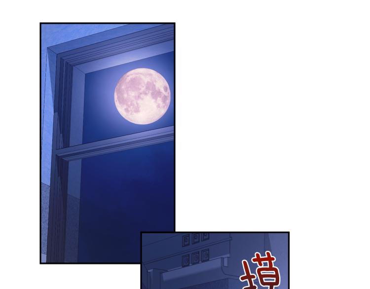 吞月亮的鲸鱼漫画,第39话 让我来！5图