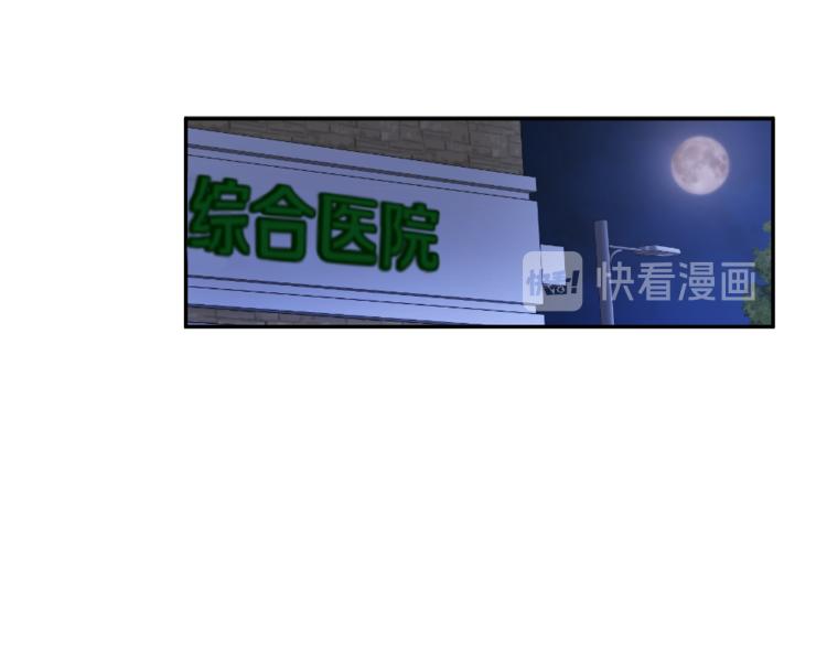 吞月亮的鲸鱼漫画,第39话 让我来！4图
