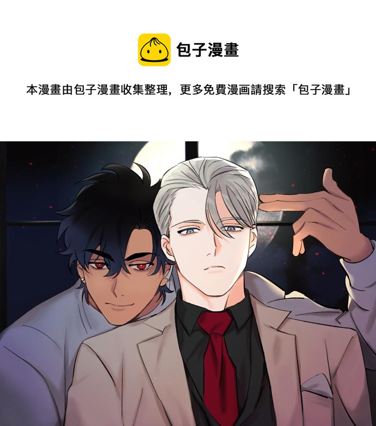 吞月亮的鲸鱼漫画,第39话 让我来！1图