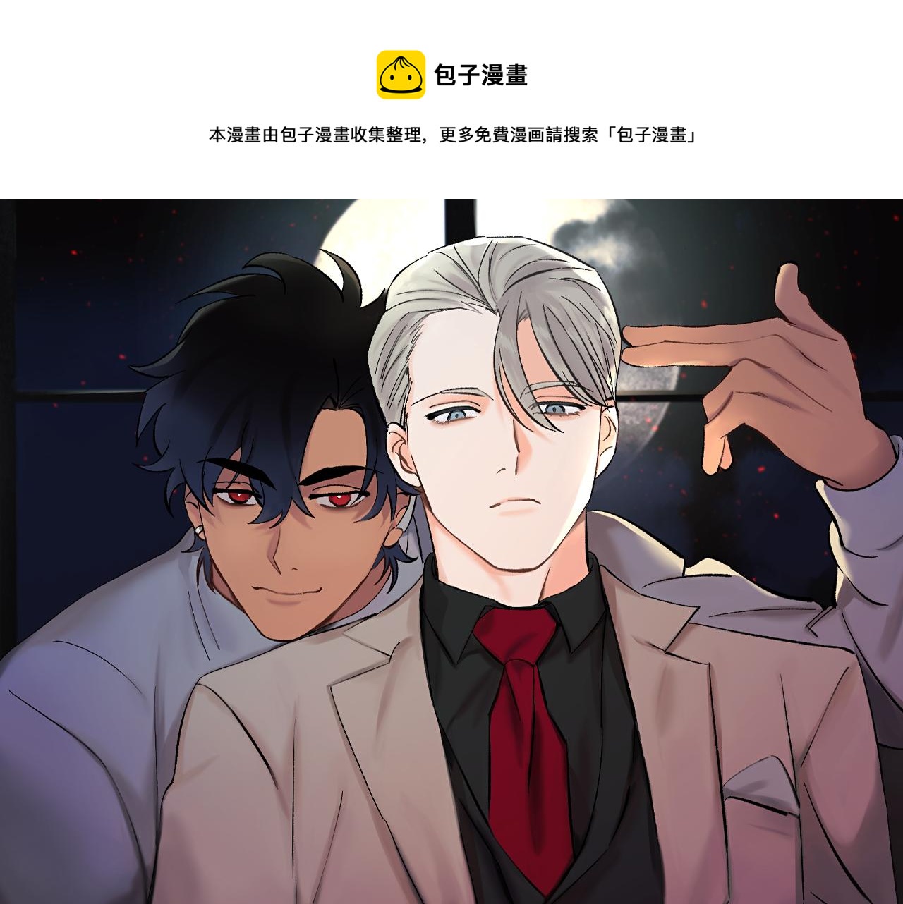 吞月亮的鲸鱼漫画,第43话 对血的渴望1图