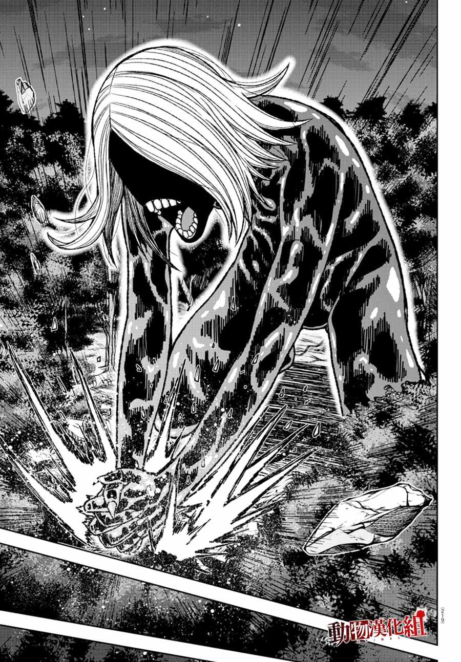 桃源暗鬼免费观看完整版西瓜视频漫画,第8话3图
