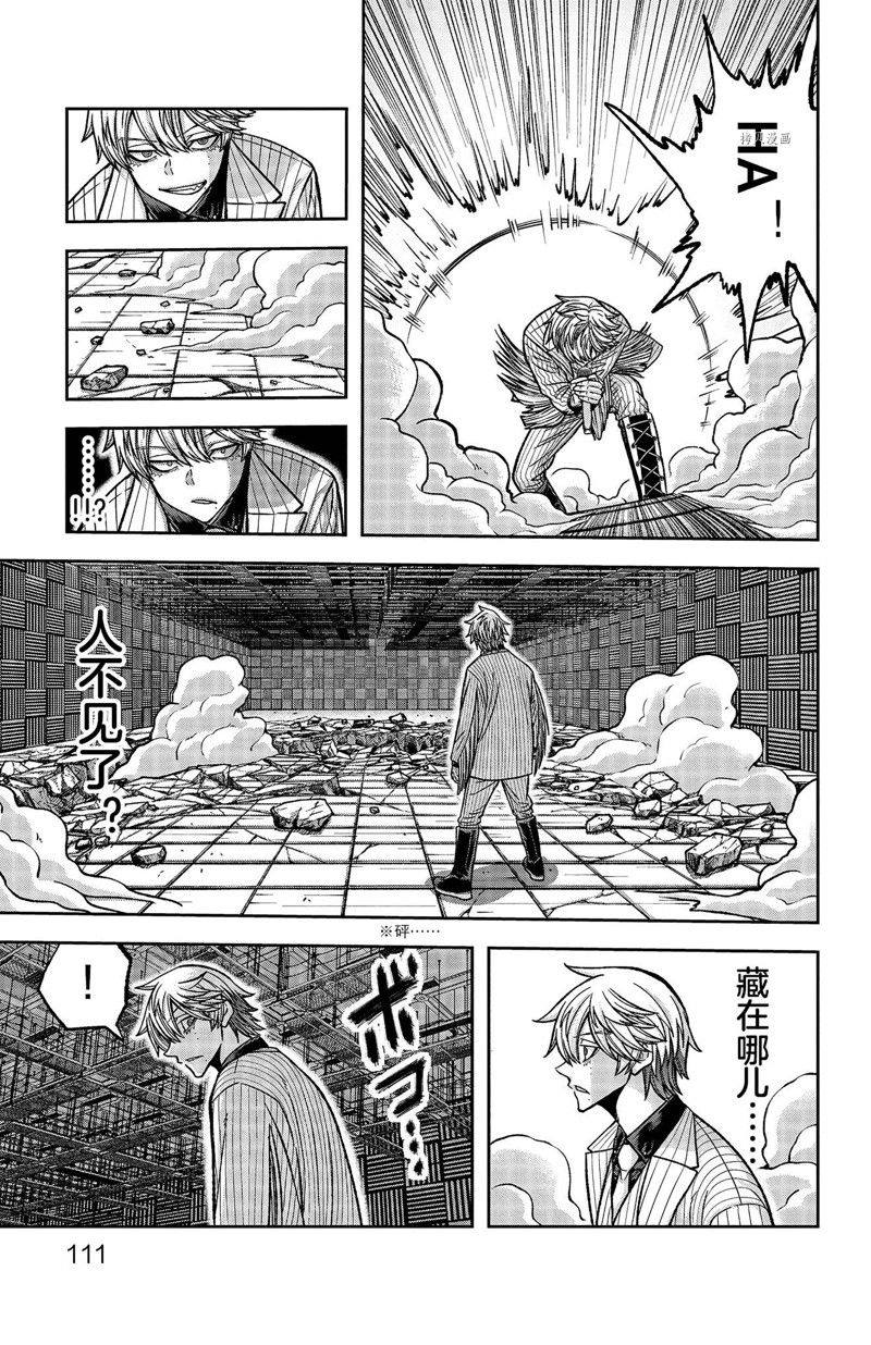 桃源暗鬼英文漫画,第111话 试看版3图