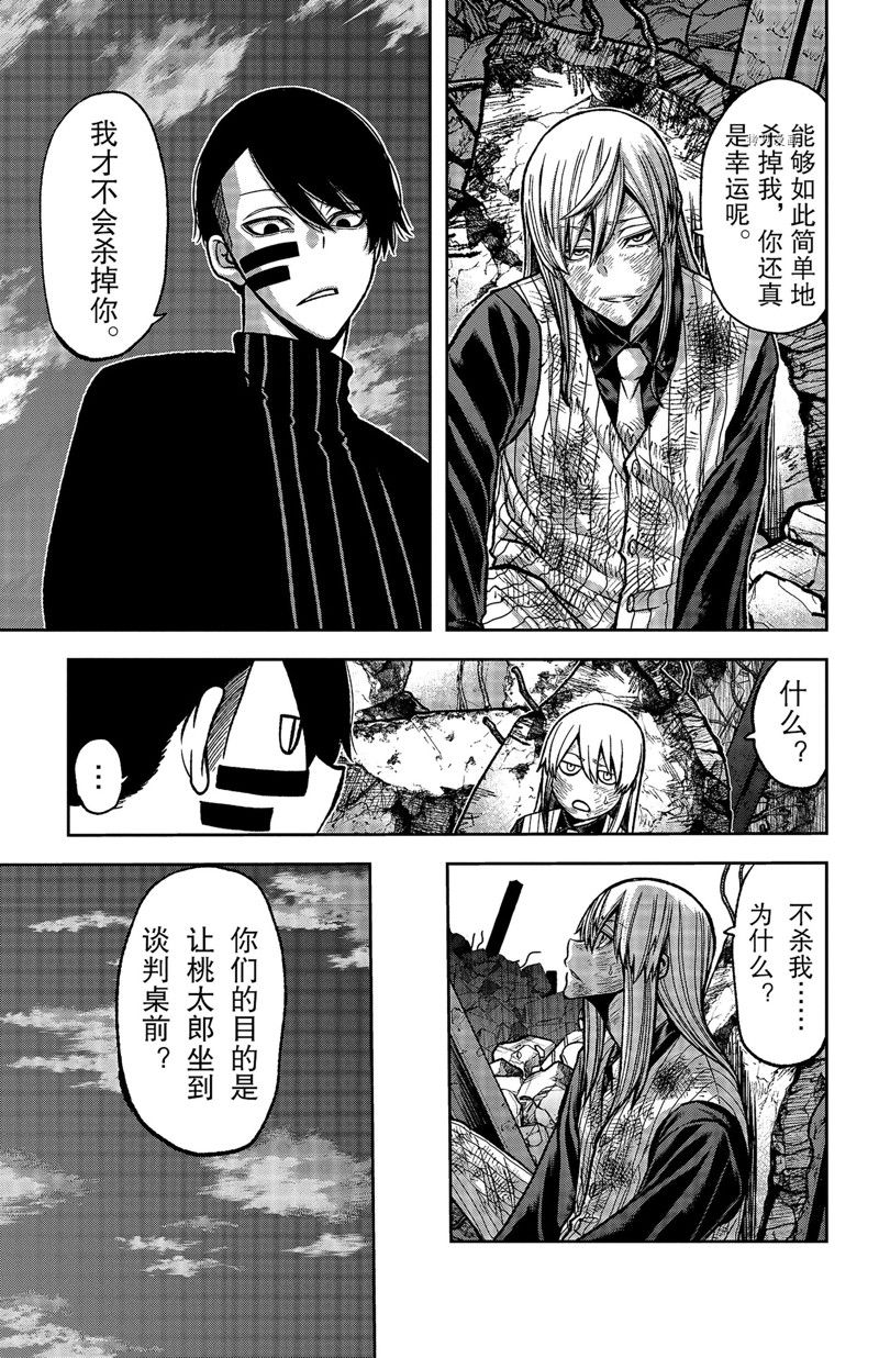 桃源暗鬼人物关系图漫画,第73话 试看版5图