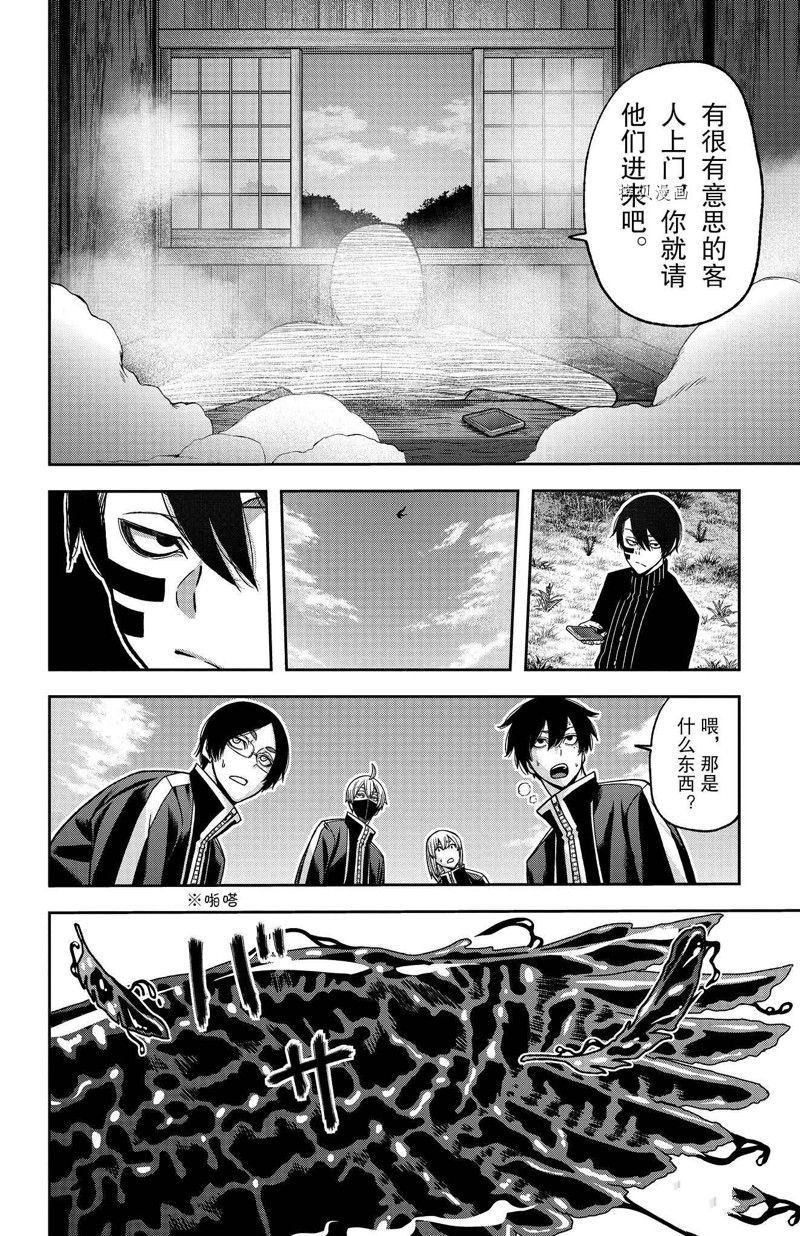 桃源暗鬼讲的啥漫画,第91话 试看版2图