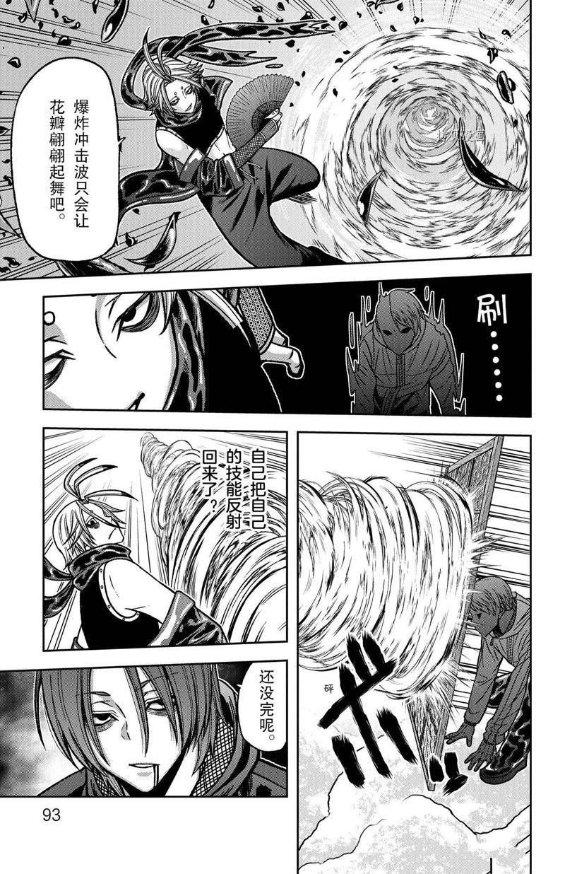 桃源暗鬼漫画最新章节漫画,第83话 试看版3图