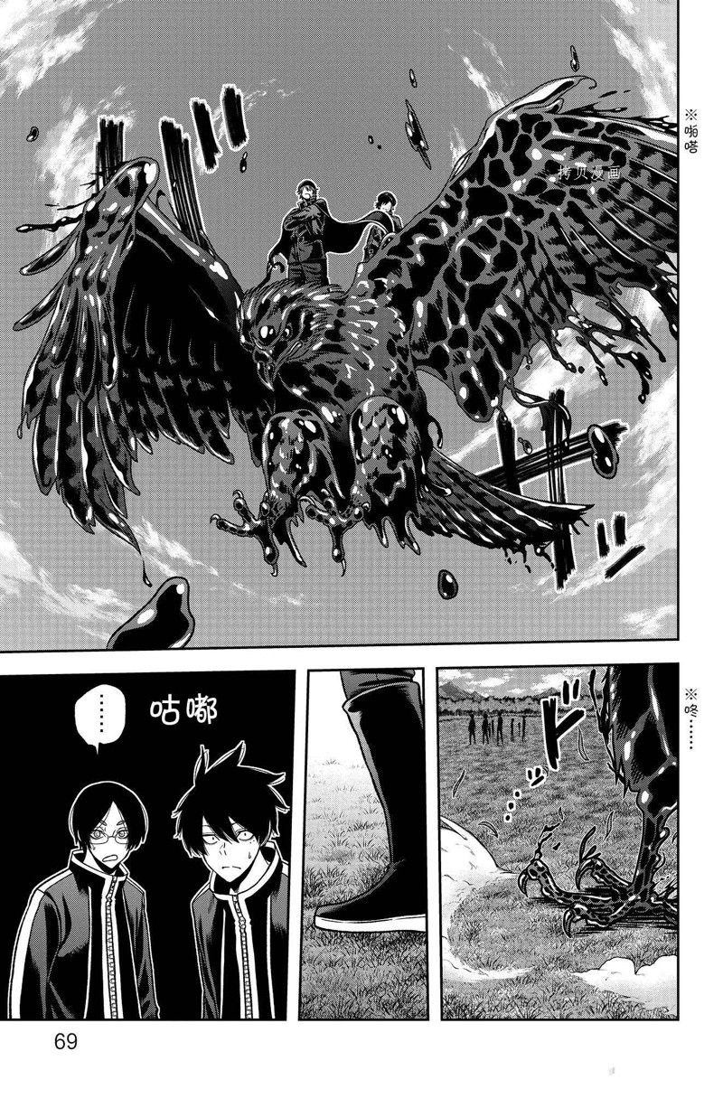 桃源暗鬼讲的啥漫画,第91话 试看版3图