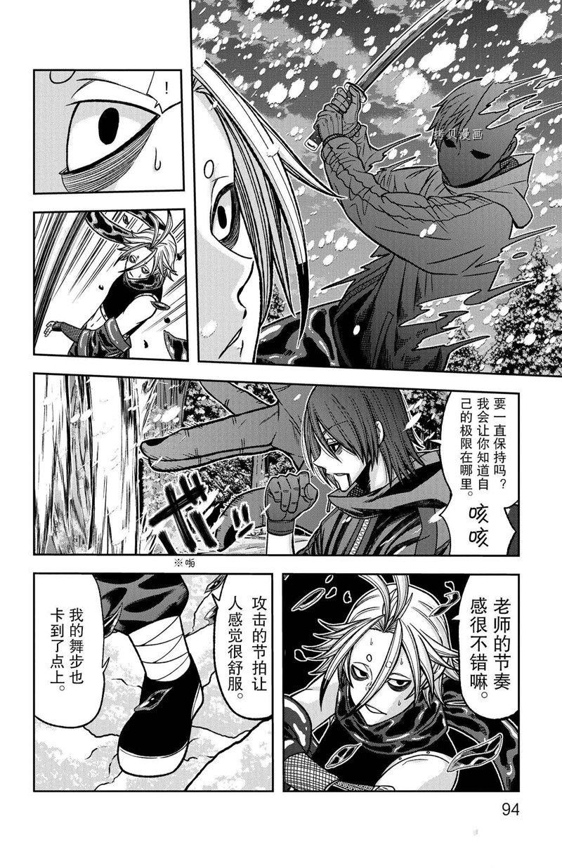 桃源暗鬼漫画最新章节漫画,第83话 试看版4图