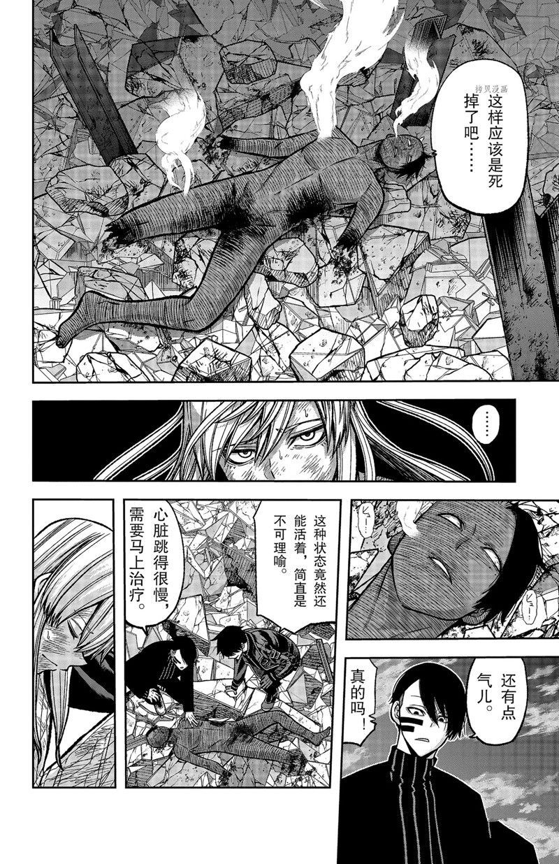 桃源暗鬼人物关系图漫画,第73话 试看版2图