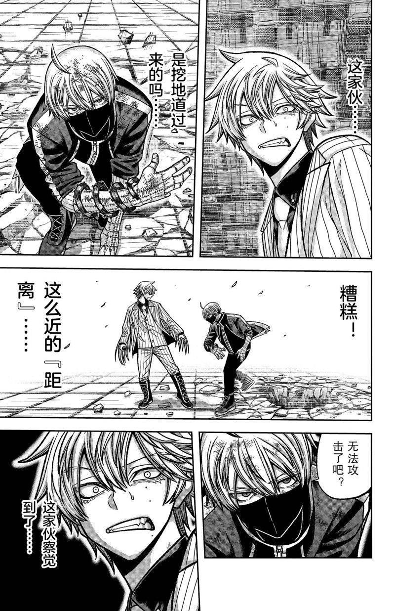 桃源暗鬼英文漫画,第111话 试看版5图
