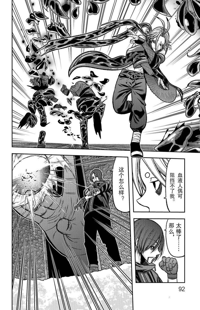 桃源暗鬼漫画最新章节漫画,第83话 试看版2图