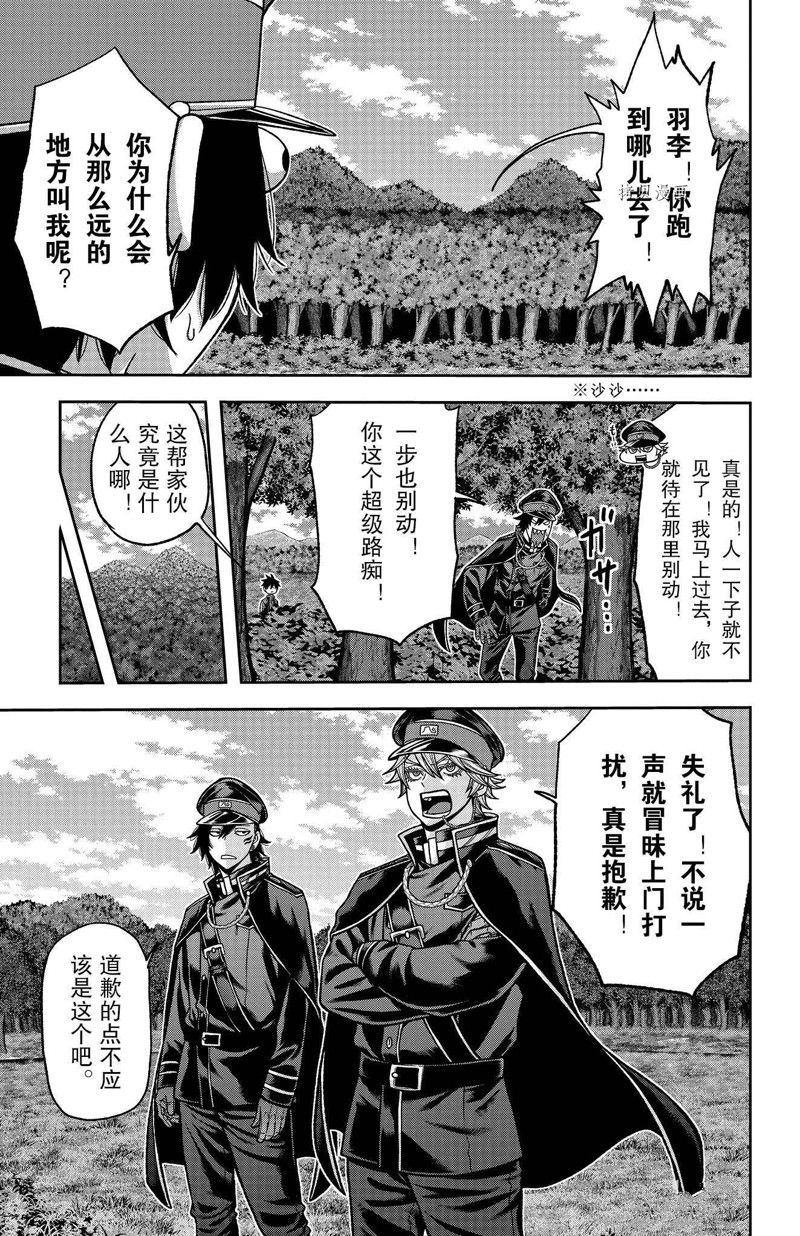 桃源暗鬼讲的啥漫画,第91话 试看版5图