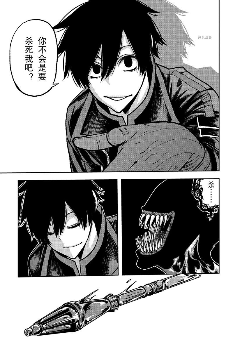 桃源暗鬼漫画最新章节漫画,第72话 试看版3图