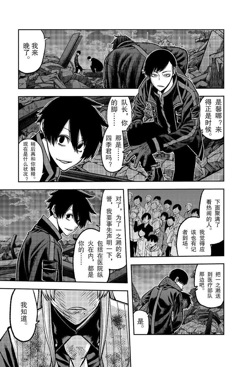桃源暗鬼人物关系图漫画,第73话 试看版3图