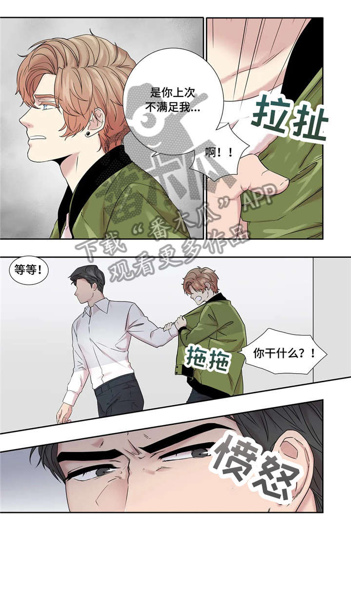 月光独奏曲乐谱简谱漫画,第20章：看看我3图