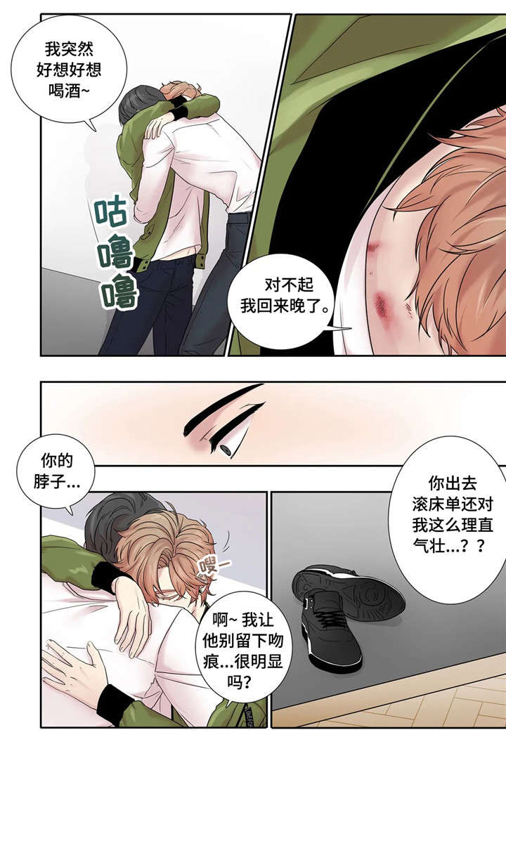 月光独奏曲乐谱简谱漫画,第20章：看看我2图