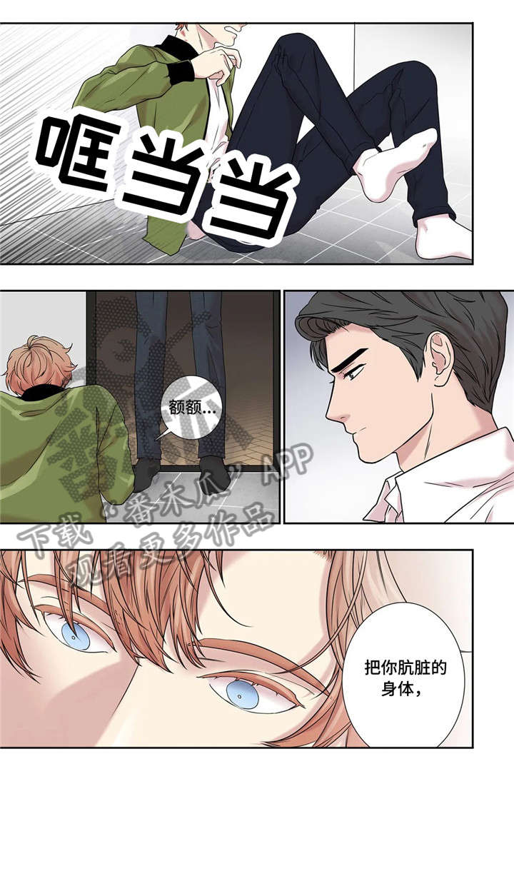 月光独奏曲乐谱简谱漫画,第20章：看看我5图