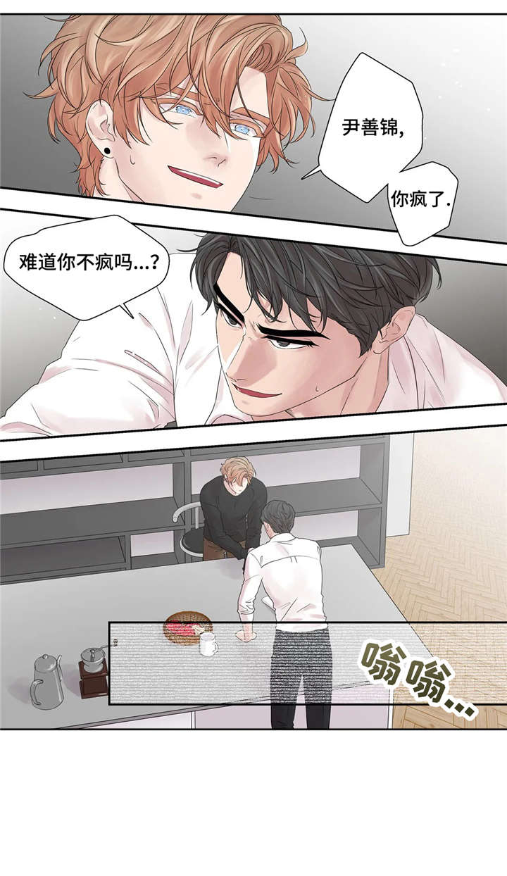 月光影视漫画,第39章：救你出去4图