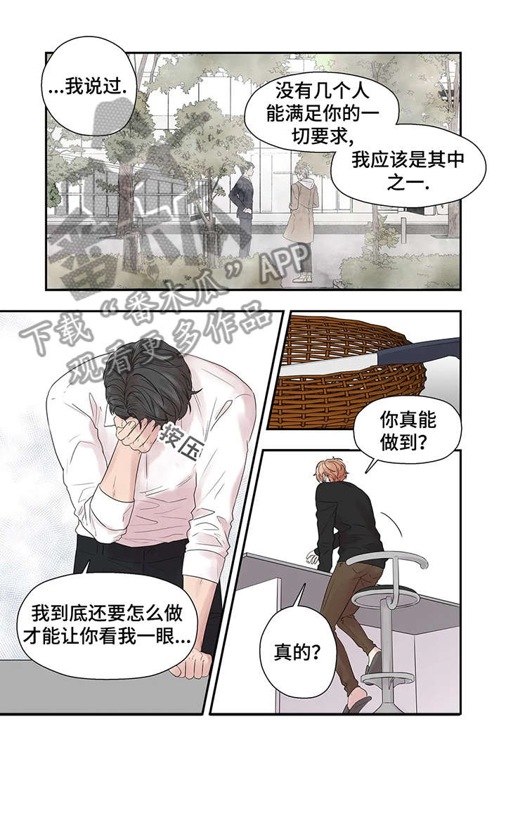 月光影视漫画,第39章：救你出去1图