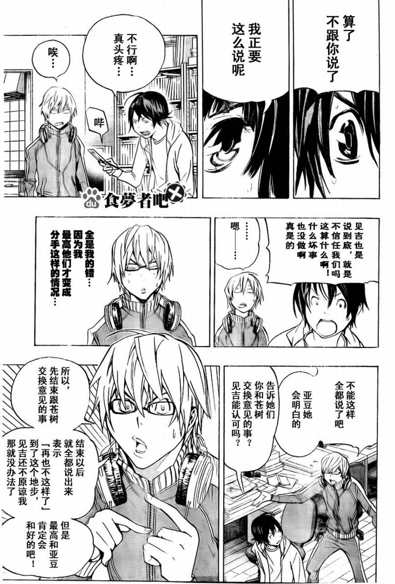 使命召唤2重制版漫画,第65话3图