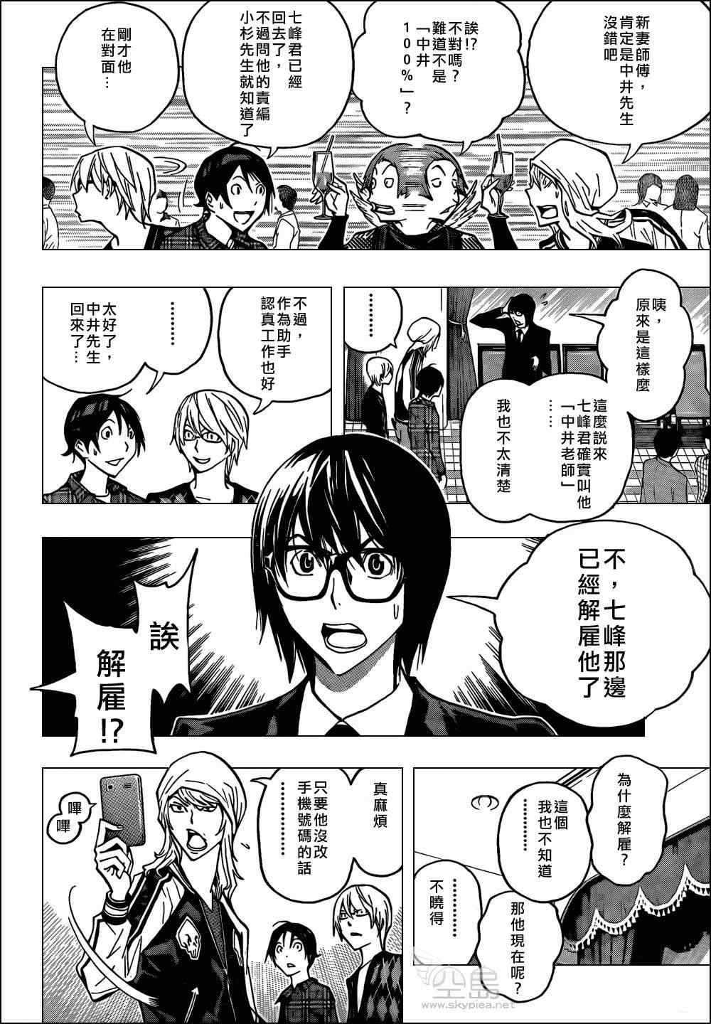 食梦者动漫第一季免费观看漫画,第128话2图