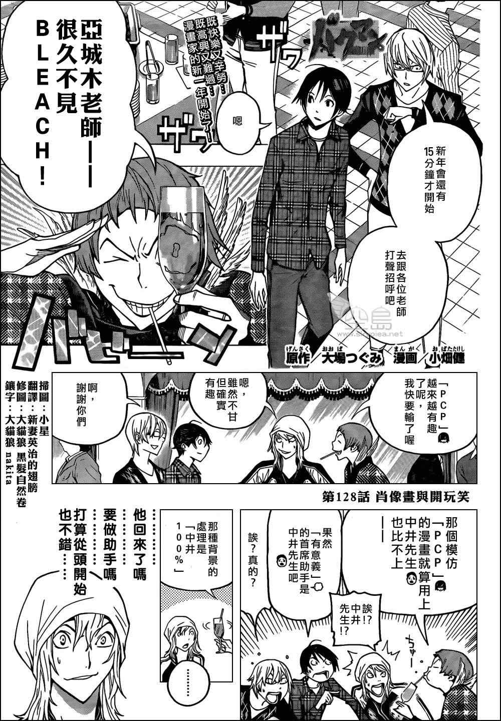 食梦者动漫第一季免费观看漫画,第128话1图