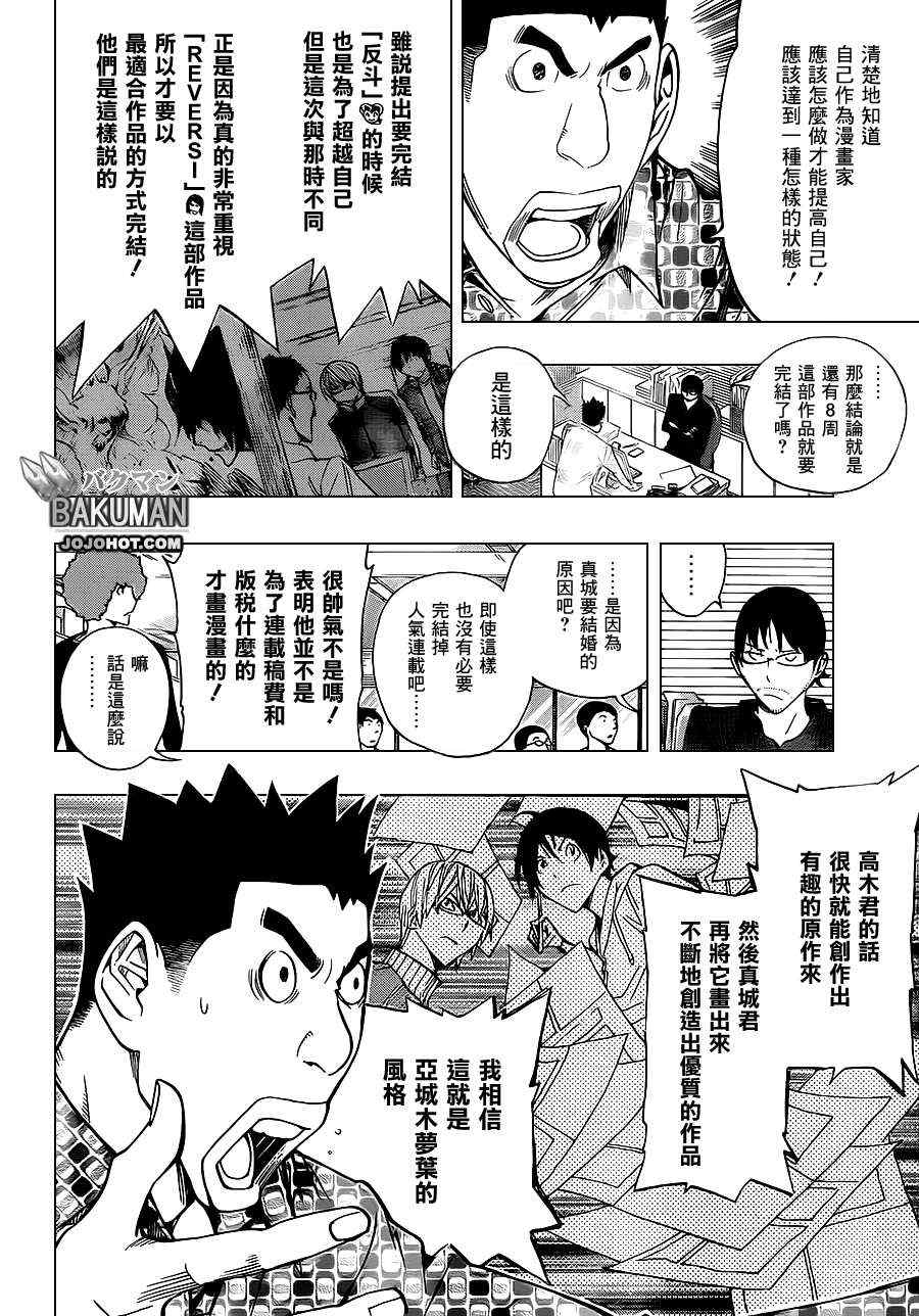 使命召唤2重制版漫画,第174话2图