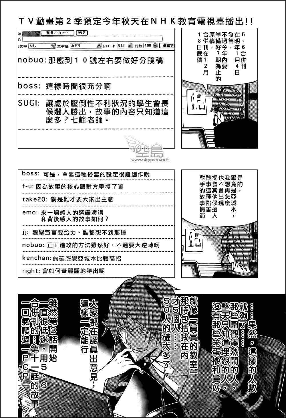 食梦者玛利漫画全漫画,第126话2图