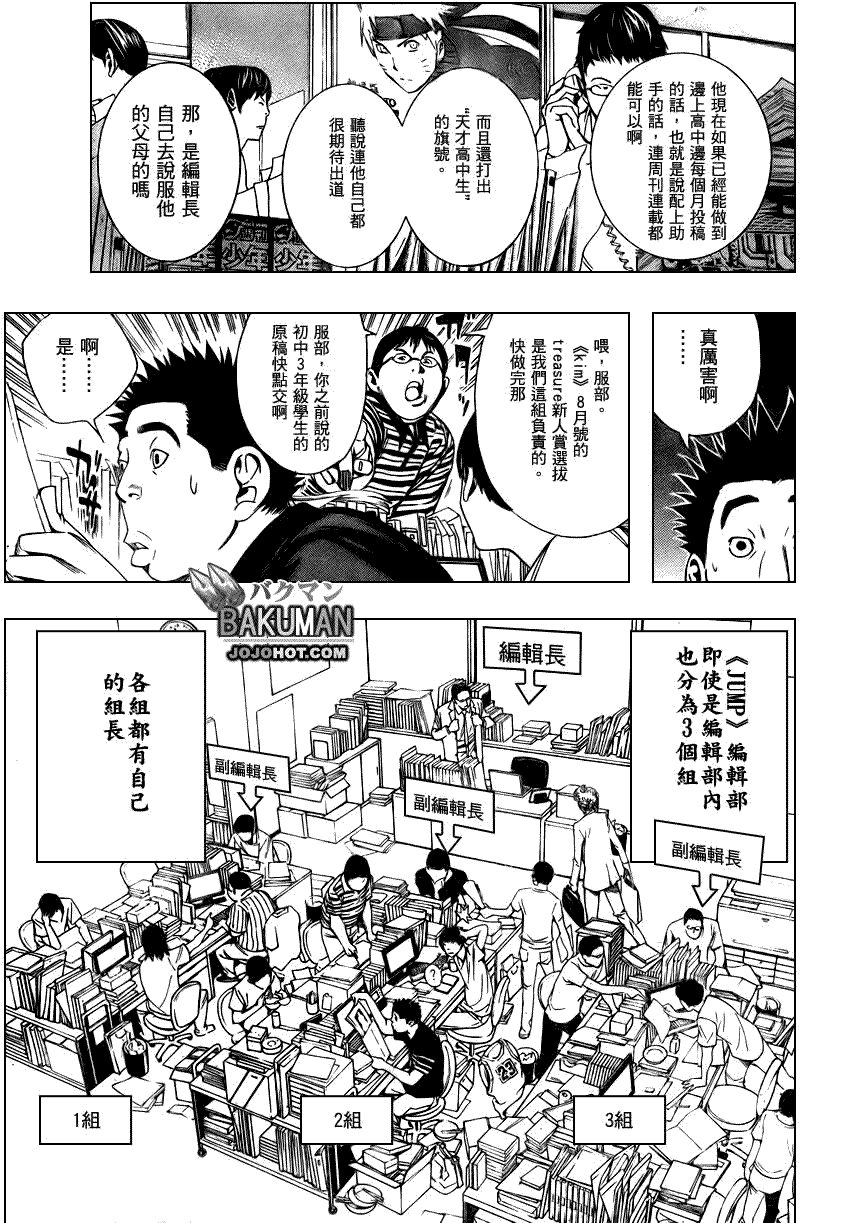 食梦者漫画在线观看漫画,第9话5图