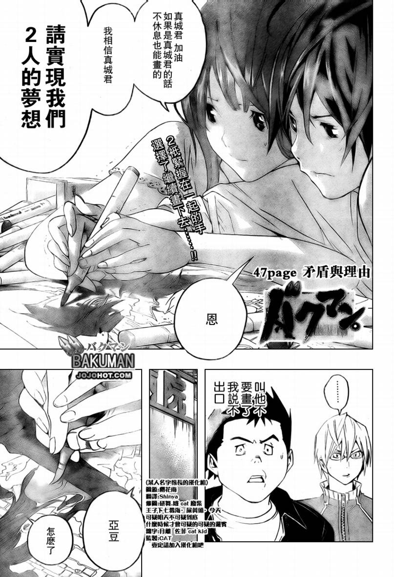 使命召唤2重制版漫画,第47话1图