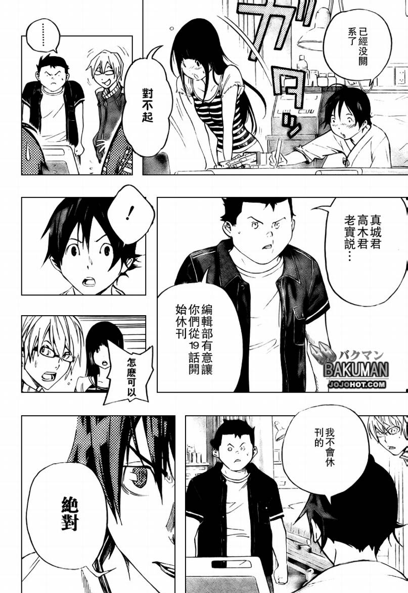 使命召唤2重制版漫画,第47话2图