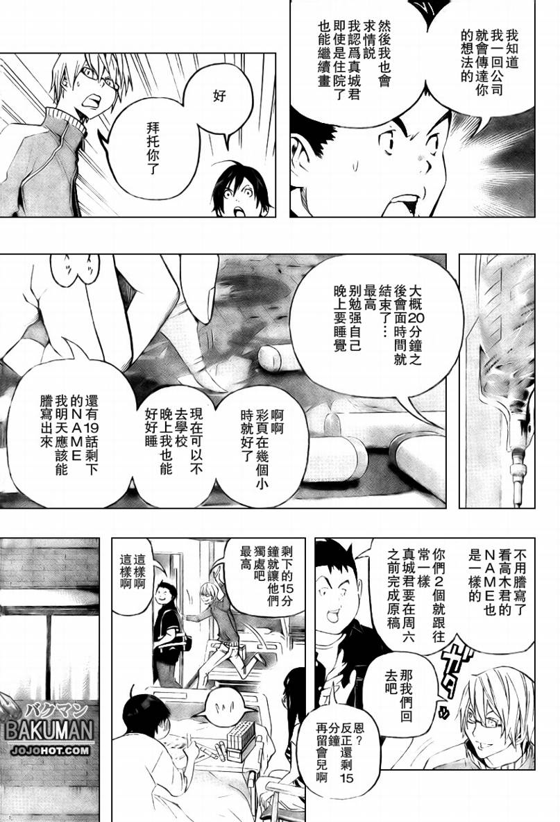 使命召唤2重制版漫画,第47话3图