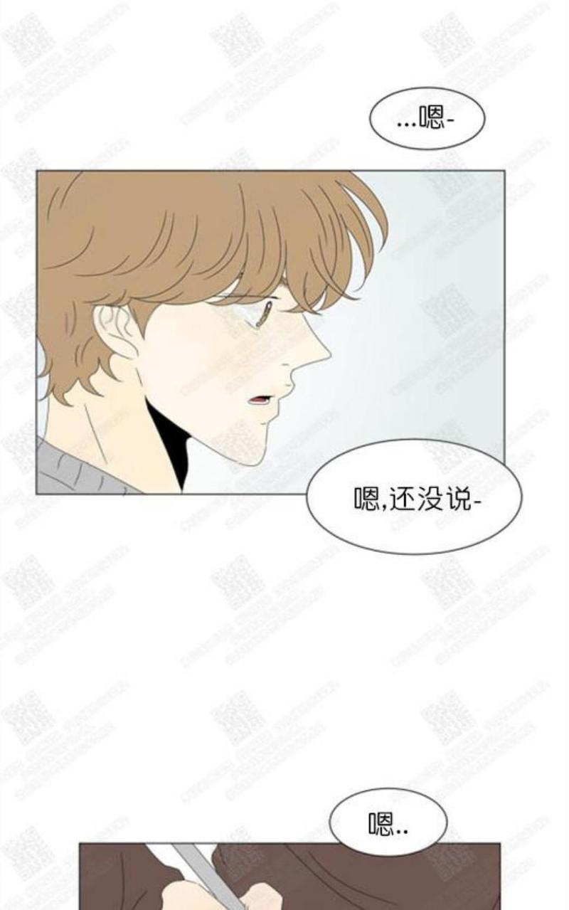 2班班徽设计图片漫画,第76话4图