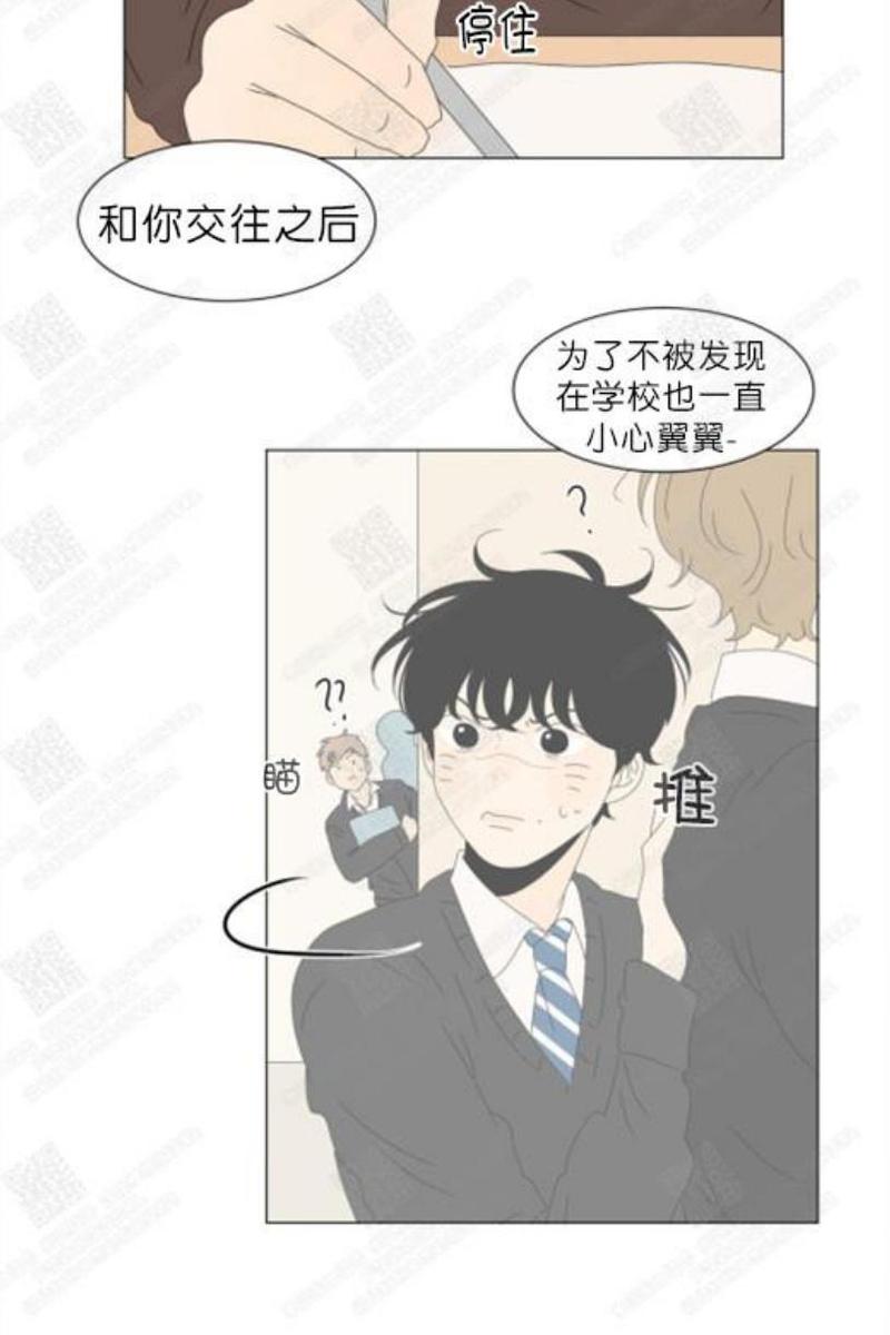 2班班徽设计图片漫画,第76话5图