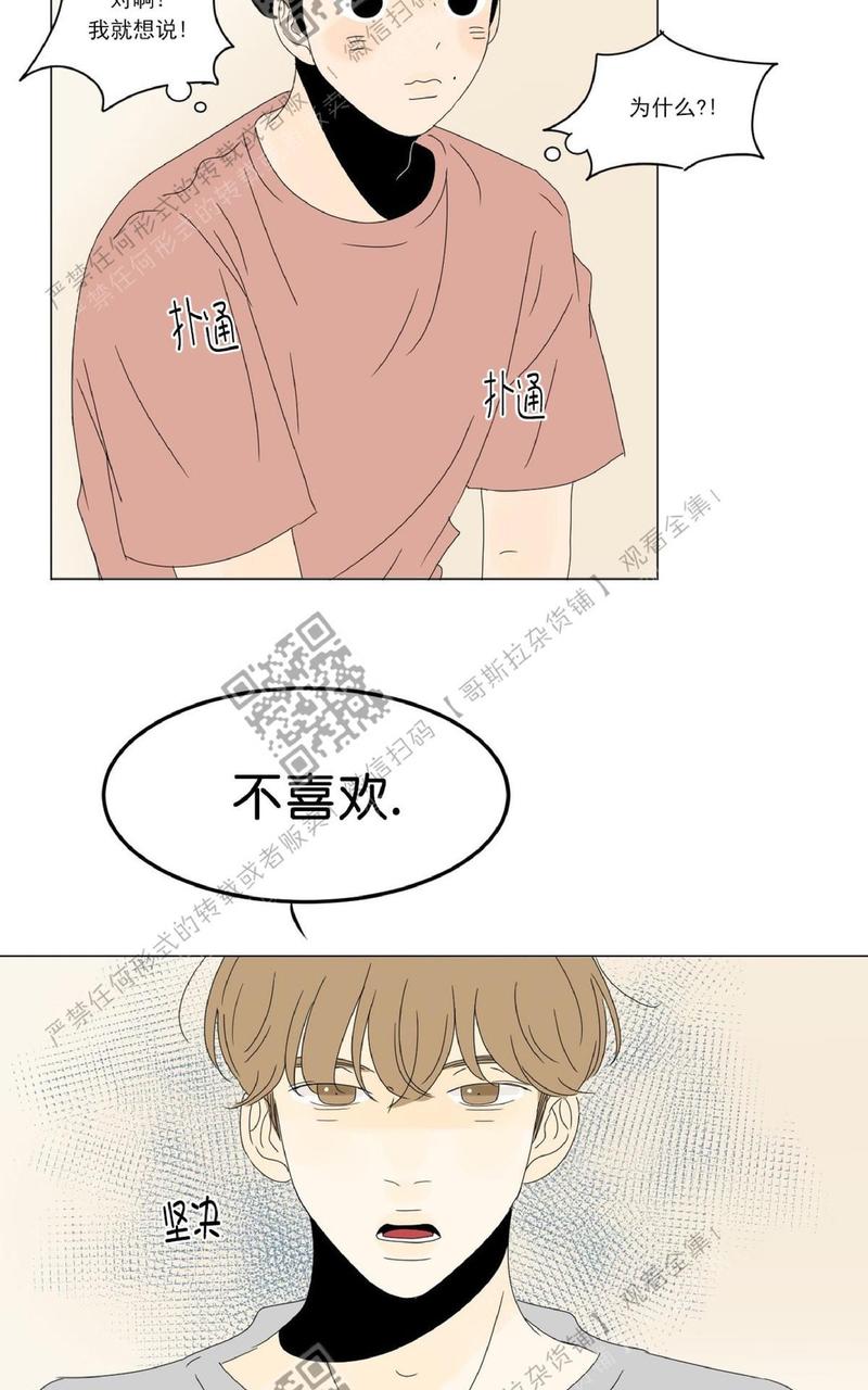 2班班徽设计图片漫画,第38话4图