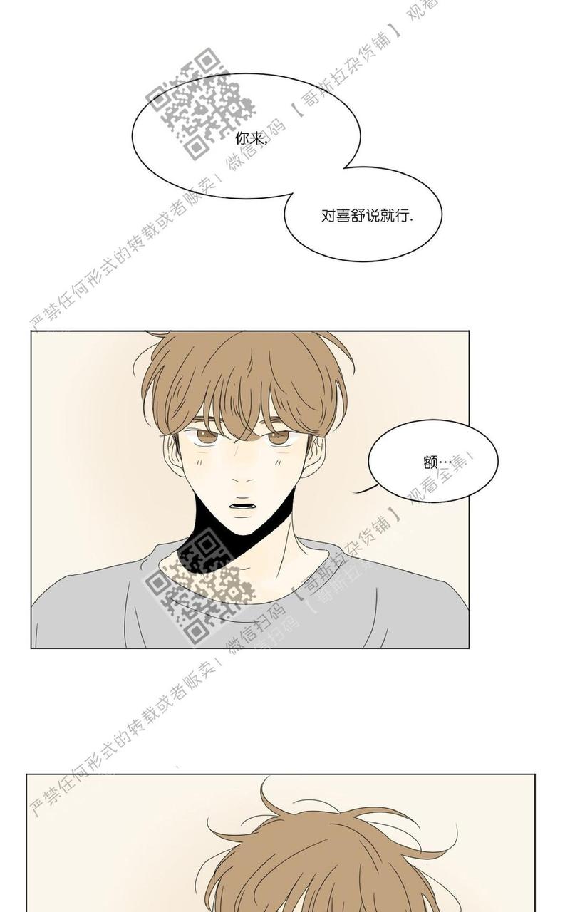 2班班徽设计图片漫画,第38话1图