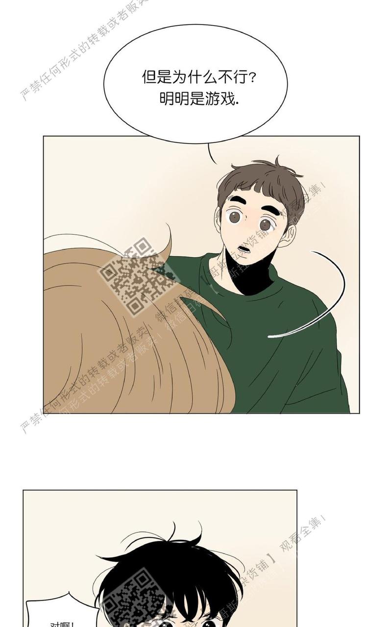 2班班徽设计图片漫画,第38话3图